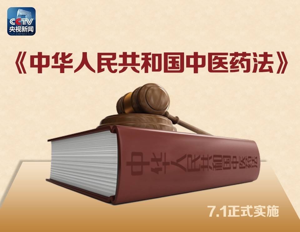 神農(nóng)中醫(yī)館 神農(nóng)中醫(yī)館