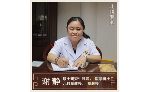 謝靜-兒科專家-副教授、副主任