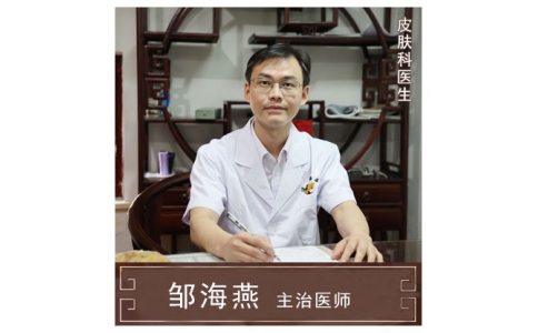 鄒海燕-副主任醫(yī)師、中西結合科