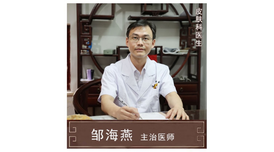 鄒海燕-副主任醫(yī)師、中西結(jié)合科