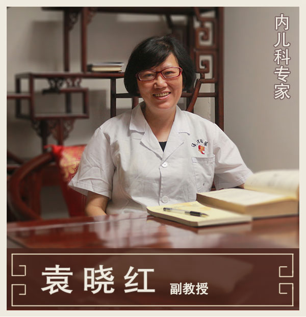 內(nèi)兒科專家、副教授